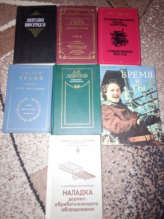 Продам книги разные.