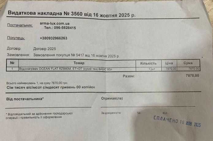 Бойлер OCEAN FLAT BASIC на 80 літрів  RZB80M ET+DT