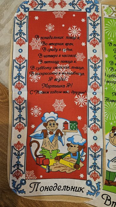 Набір кухонних  рушників