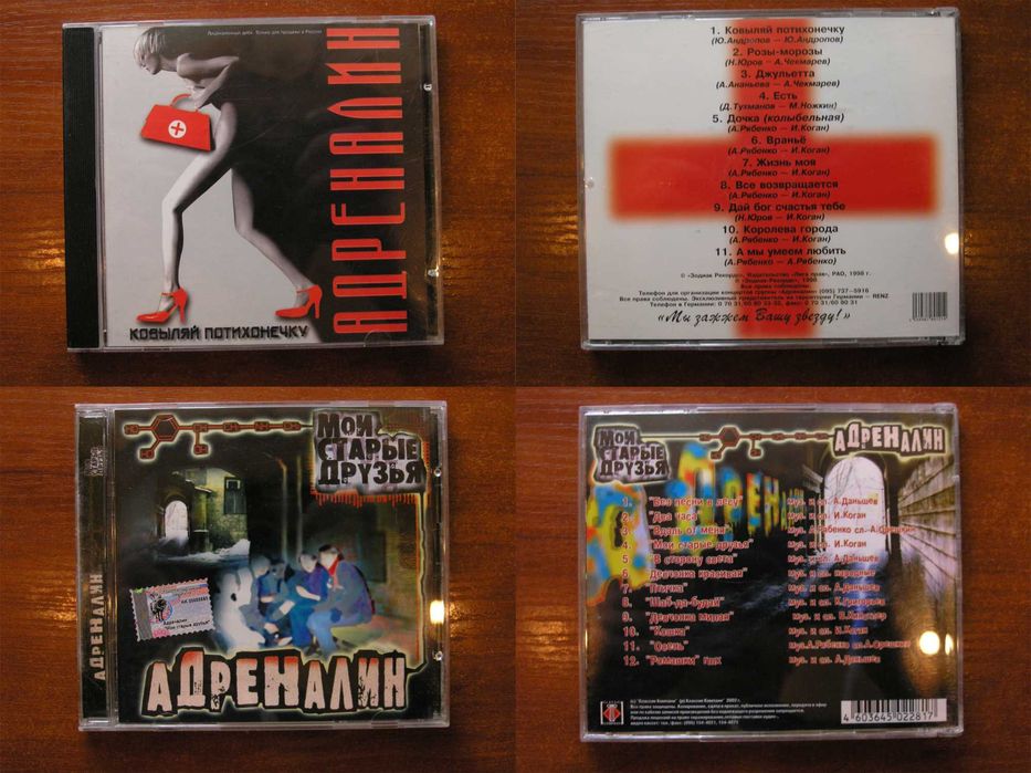 Продам фирменные и лицензионные CD диски часть №-25