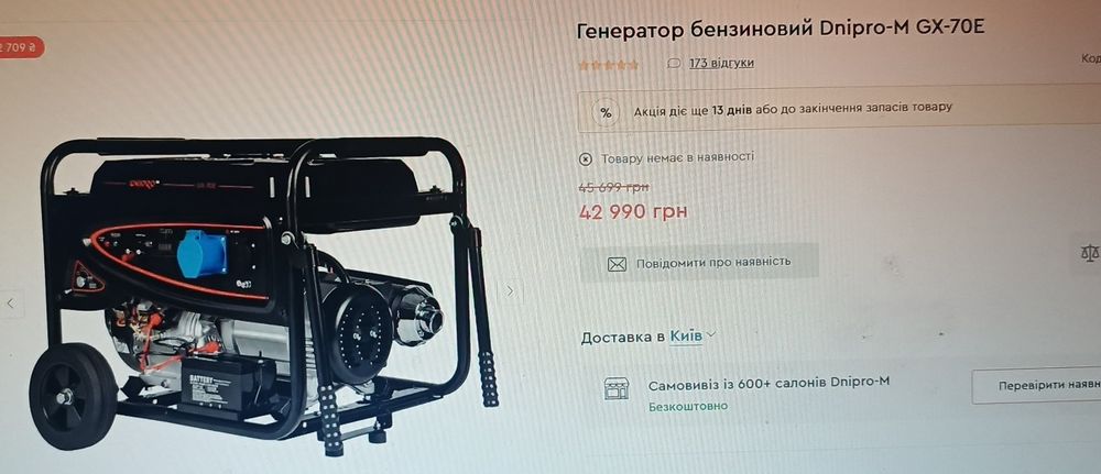 Продам генератор 7 кв