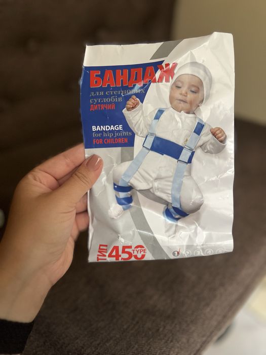 Ремінці Павлика бандаж для стегнових суглобів