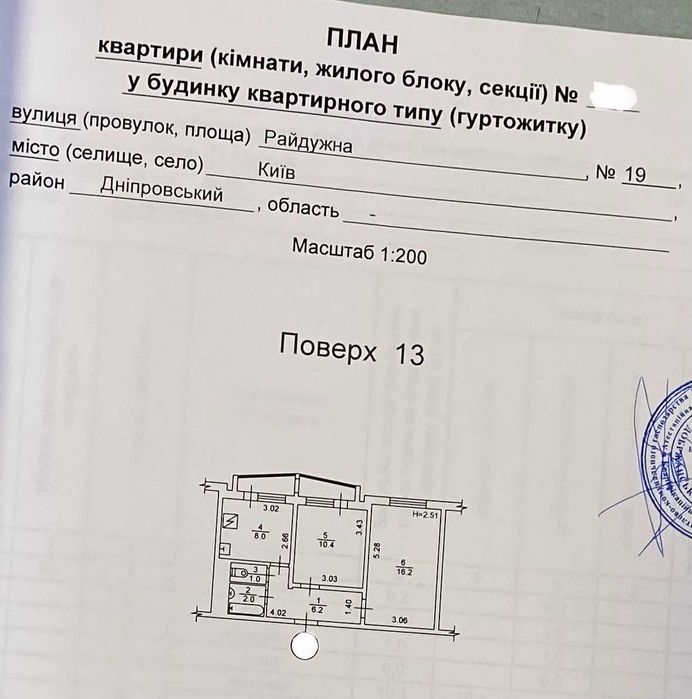 2-кімнатна квартира за адресою вул. Райдужна (площа 48 м²) - Atlanta.ua - фото 19