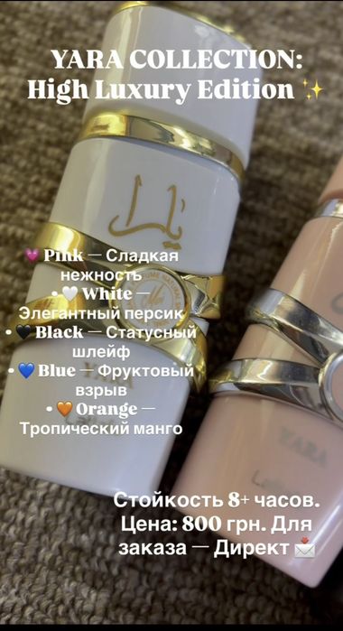 Продам духи LATAFFA
