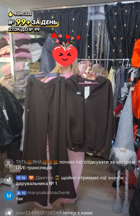 Шоколадний костюм Alo