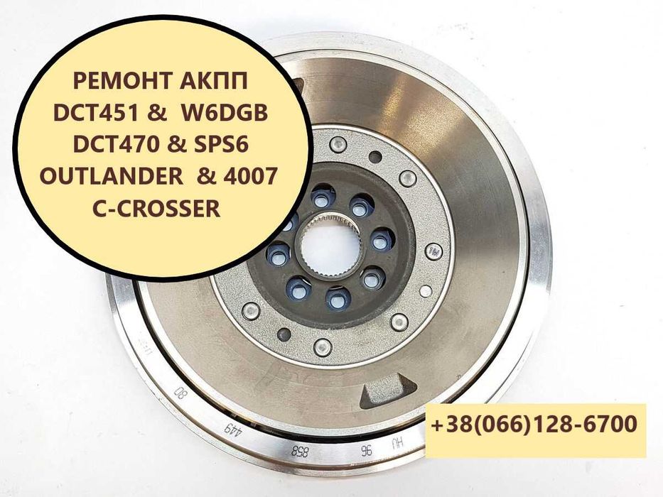 Ремонт АКПП C-Crosser  Peugeot 4007 DCT470 W6DGB # 2001 F5  2231 W6