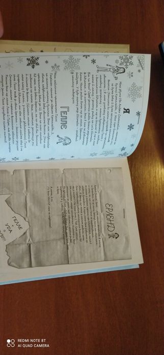 Привіт, це я. Книга 1(Ніна Е. Грьонтведт)