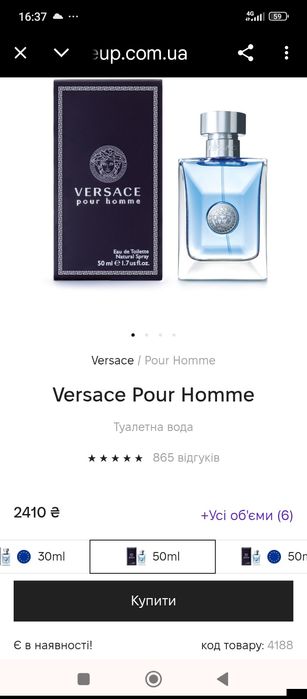 Оригинал Versace Pour Homme edt 50ml