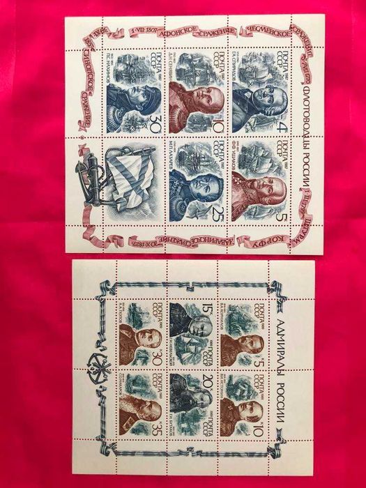 Флотоводцы Адмиралы России Почта СССР 1987г. марки листы блоки