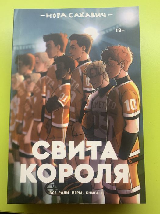 Книга світа короля