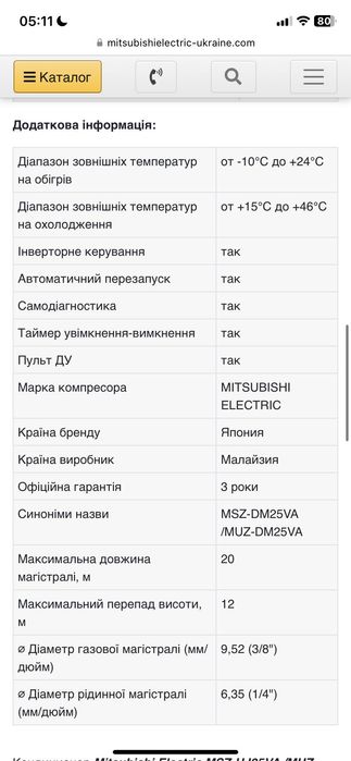 Продам кондиціонер Mitsubishi Inverter