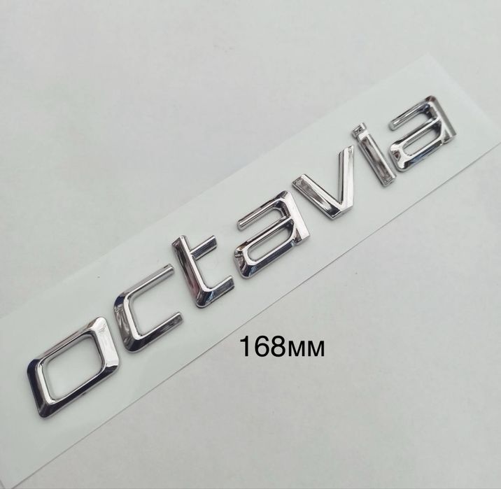 Емблема напис Skoda Octavia Fabia Rapid Superb KAROQ,KODIAQ