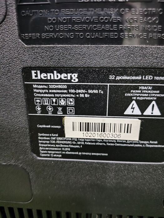 Телевізор Elenberg 32DH5030.