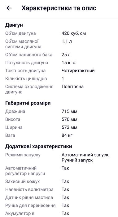 Продаю Генератор бензиновий MAXION
XGG-JP7500Е 6,5 кВт ручни
