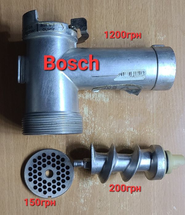 корпус мясорубки шнек сеточка Bosch, ножка блендер