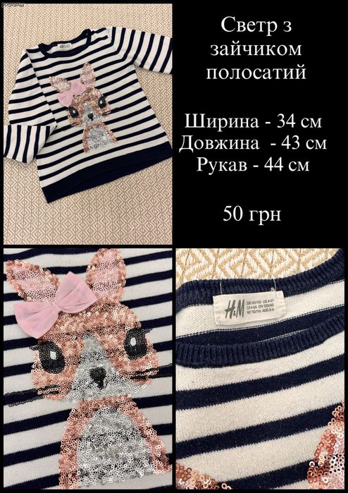 Сверт для дівчинки