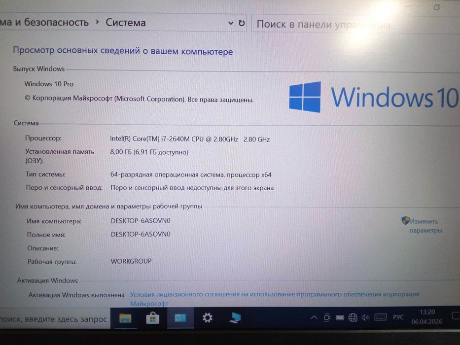 Ноутбук Lenovo ThinkPad Т520