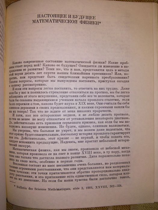 Пуанкаре Избранные труды В 3-х томах Серия Классики науки
Избран