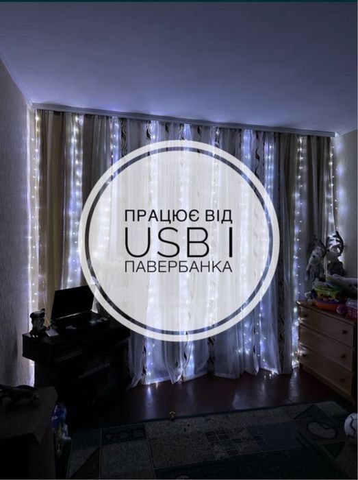 Гірлянда штора 3 * 3