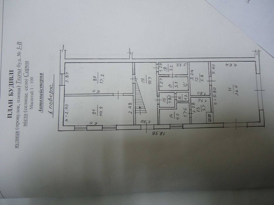 Продам комерційне приміщення