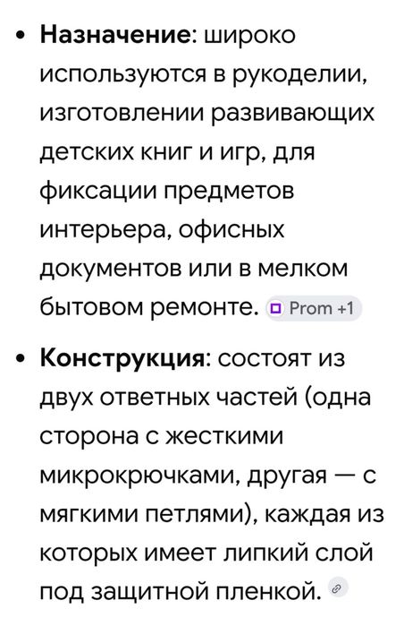 Круглые самоклеющиеся липучки.