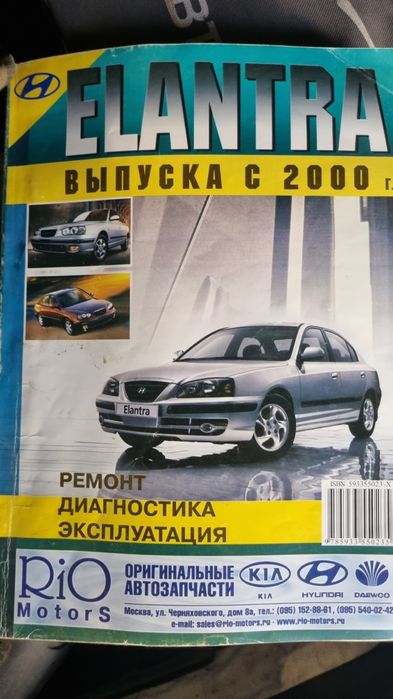 Авточехлы  Элантра 2000-2006 год