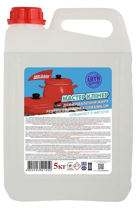 CARE CLEAN NEUTRAL HCF | Нейтральний очисник pH 7 | 800 Л (4 БОЧКИ)