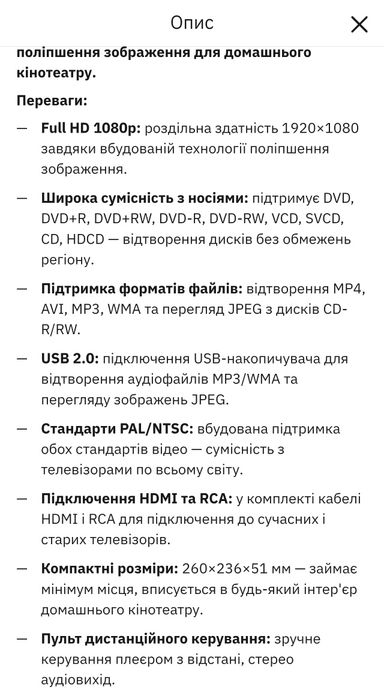 Продам Міні Мульти-медіа плейєр