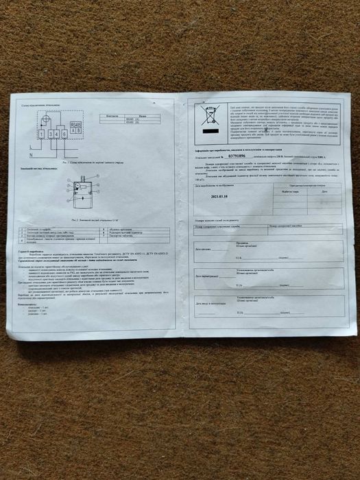 Продам Электросчётчик!