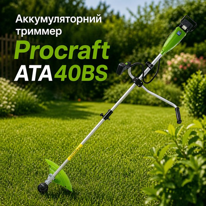 Акумуляторний тример Procraft ATA40BS (1 АКБ та ЗП) коса
