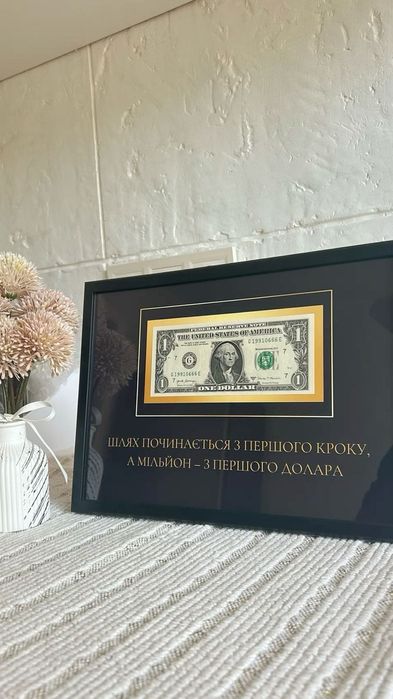 Акція! Картина з доларом з вашим написом — оригінальний подарунок