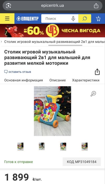 ходунки Limo Toy 2 в 1