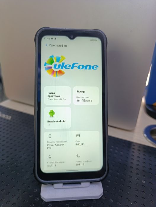 Ulefone Power Armor 14 pro
