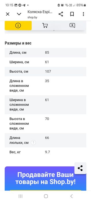 Коляска espiro sonik