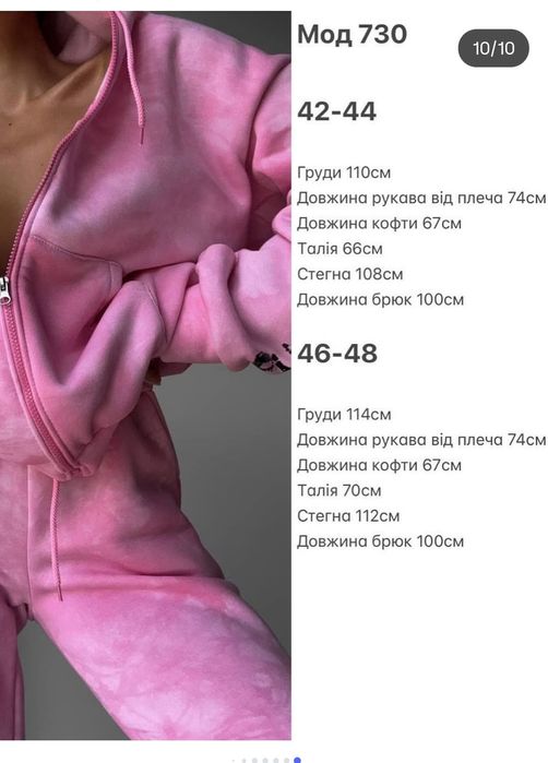 Продам новий костюм 48р