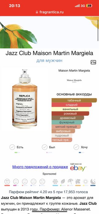 Jazz Club Maison Martin Margiela