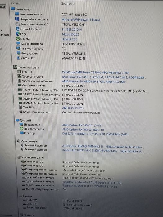 Потужний ігровий ПК  AMD Ryzen 7 5700x, rx 7900 xt, ddr4 32g