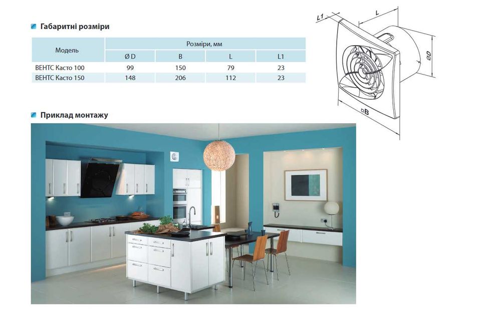 Вентилятор ВЕНТС Касто 100 Л малошумний на підшипниках