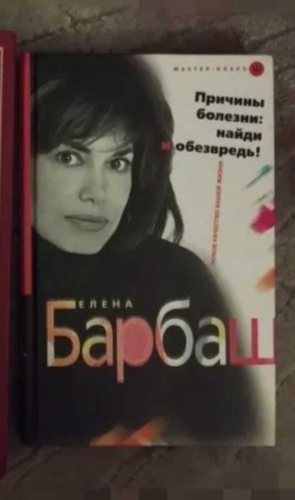 Книги в твердих обкладинках. Барабаш Олена.