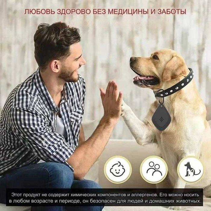 Отпугиватель  несекомых  комаров, клещей ,мошек ультрозвуковой.