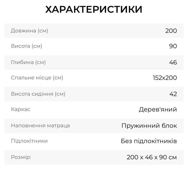 Диван-ліжко Брістоль