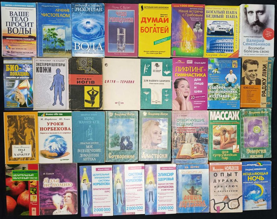 Книги для саморозвитку та езотериці лот №15.5