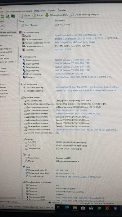 Ігровий системний блок