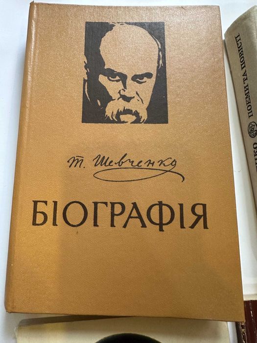 Т. Шевченко. Биография