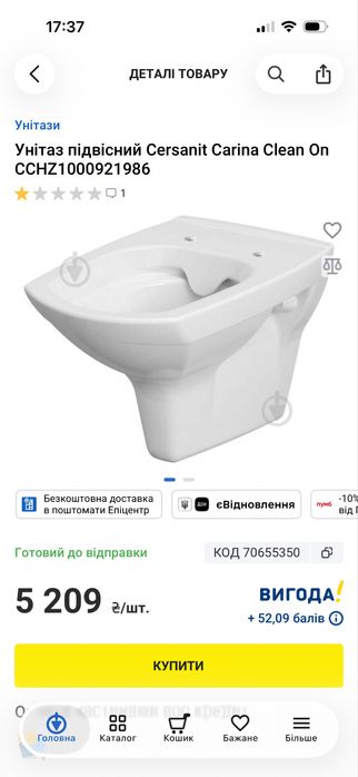Унітаз підвісний без обідковий  з кришкою Cersanit  Новий