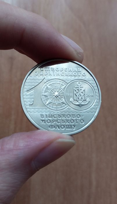 В наявності! Монета 10 грн 2018р. 100 Років Створення Українського ВМФ