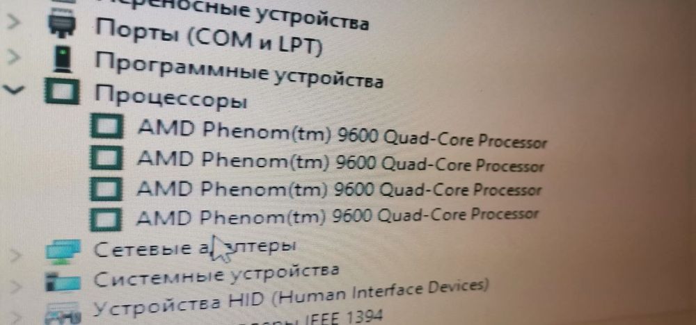 Компьютер рабочий