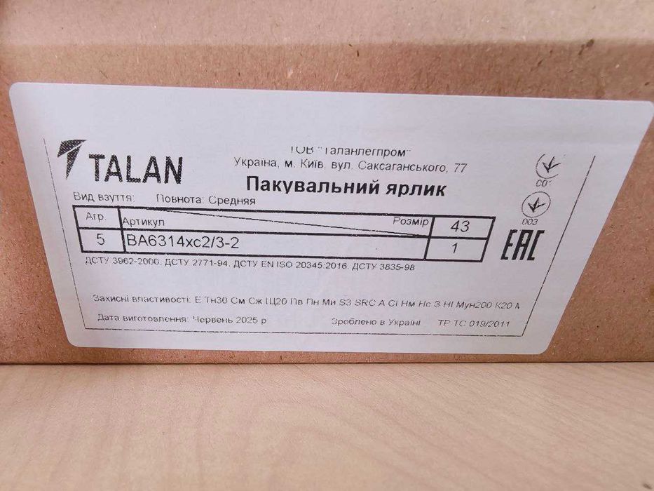 Продам спецвзуття TALAN Elite BA6314xcb2/3-2