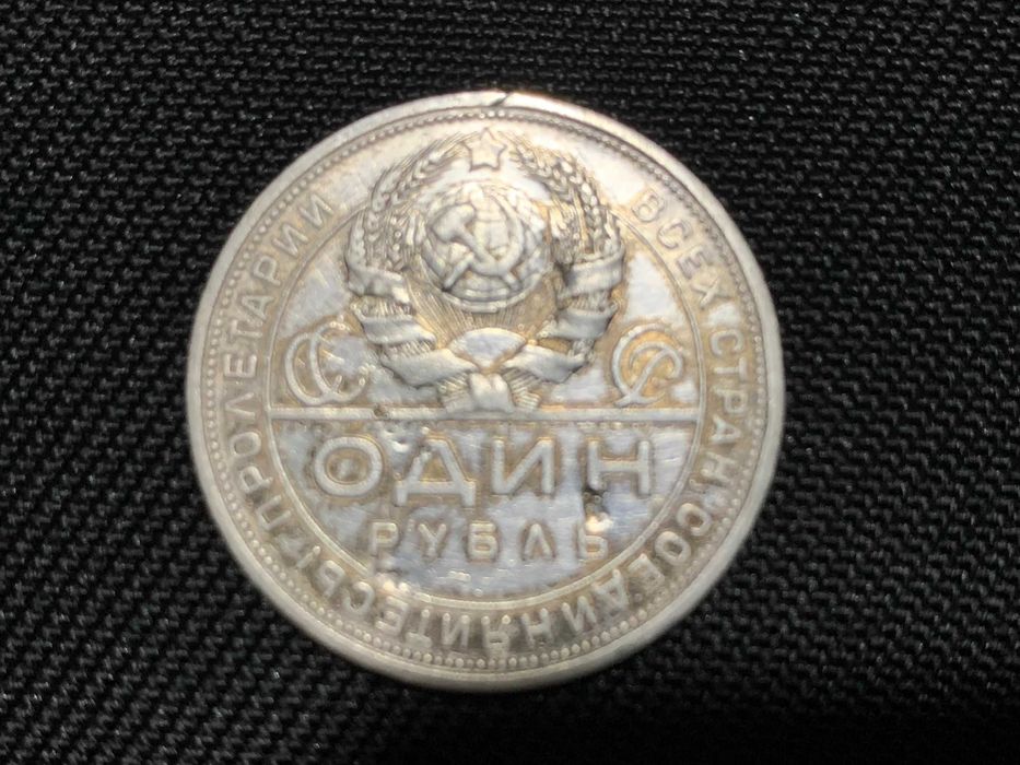 1 рубль 1924 рік (П*Л) CPCP