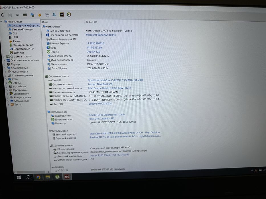 Ноутбук Lenovo ThinkPad L580 i5-8250U 16Gb SSD256